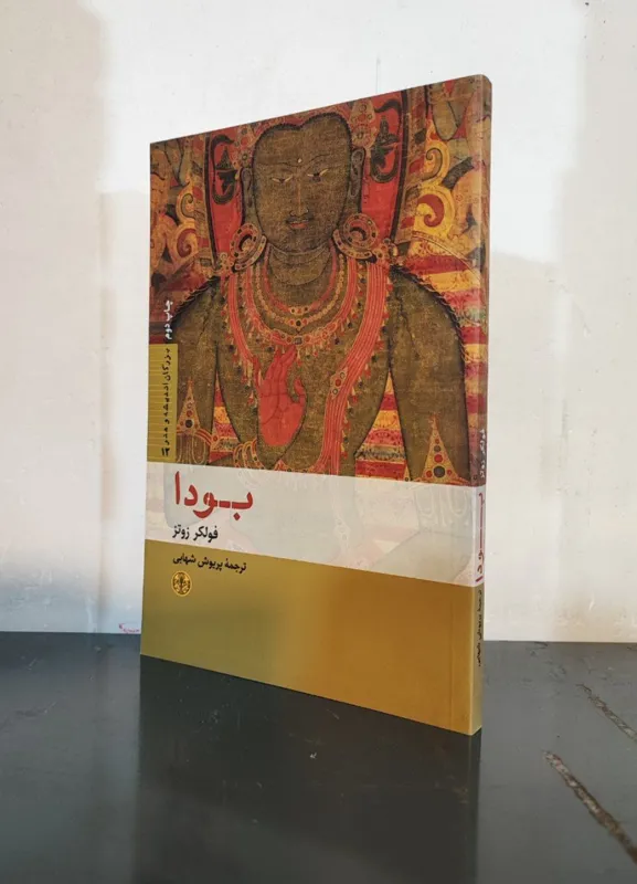 بو دا