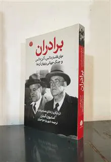 برادران