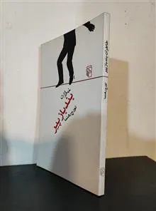 خاطرات