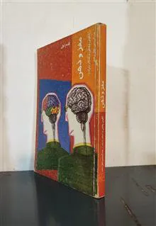 مغز