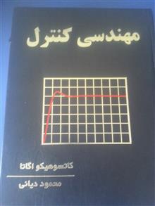مهندسی