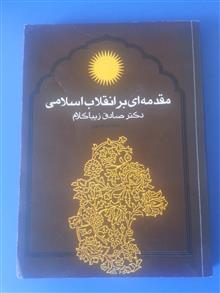 مقدمه