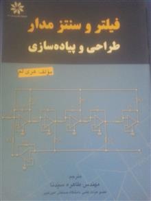 فیلتر