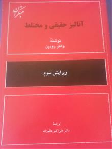 آنالیز