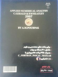 محاسبات