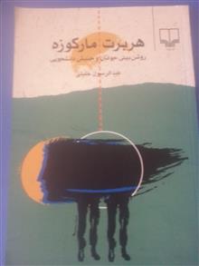 هربرت