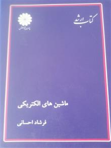 ماشین