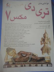 توانایی