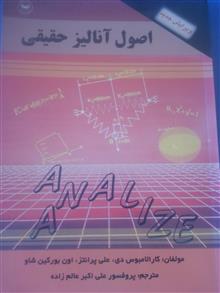 اصول