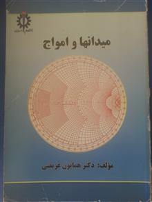 میدانها