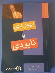 بهبودی
