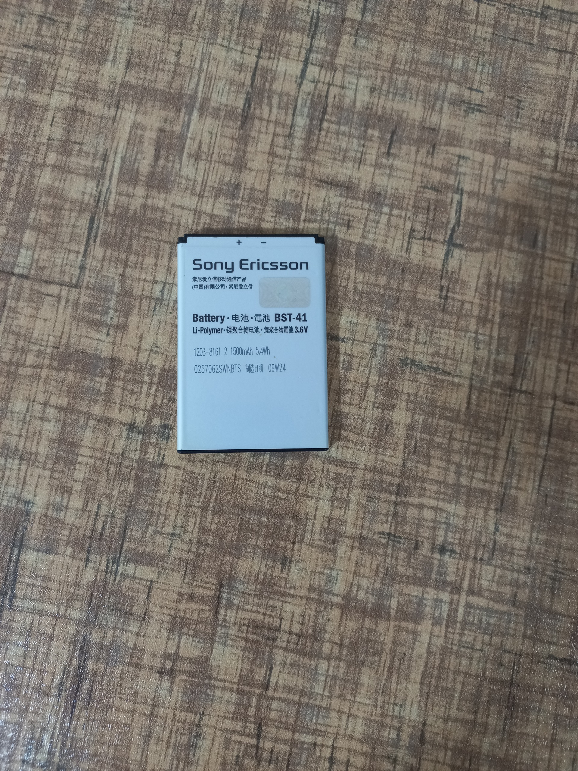 باتری سونی الکسون فابریک سالم