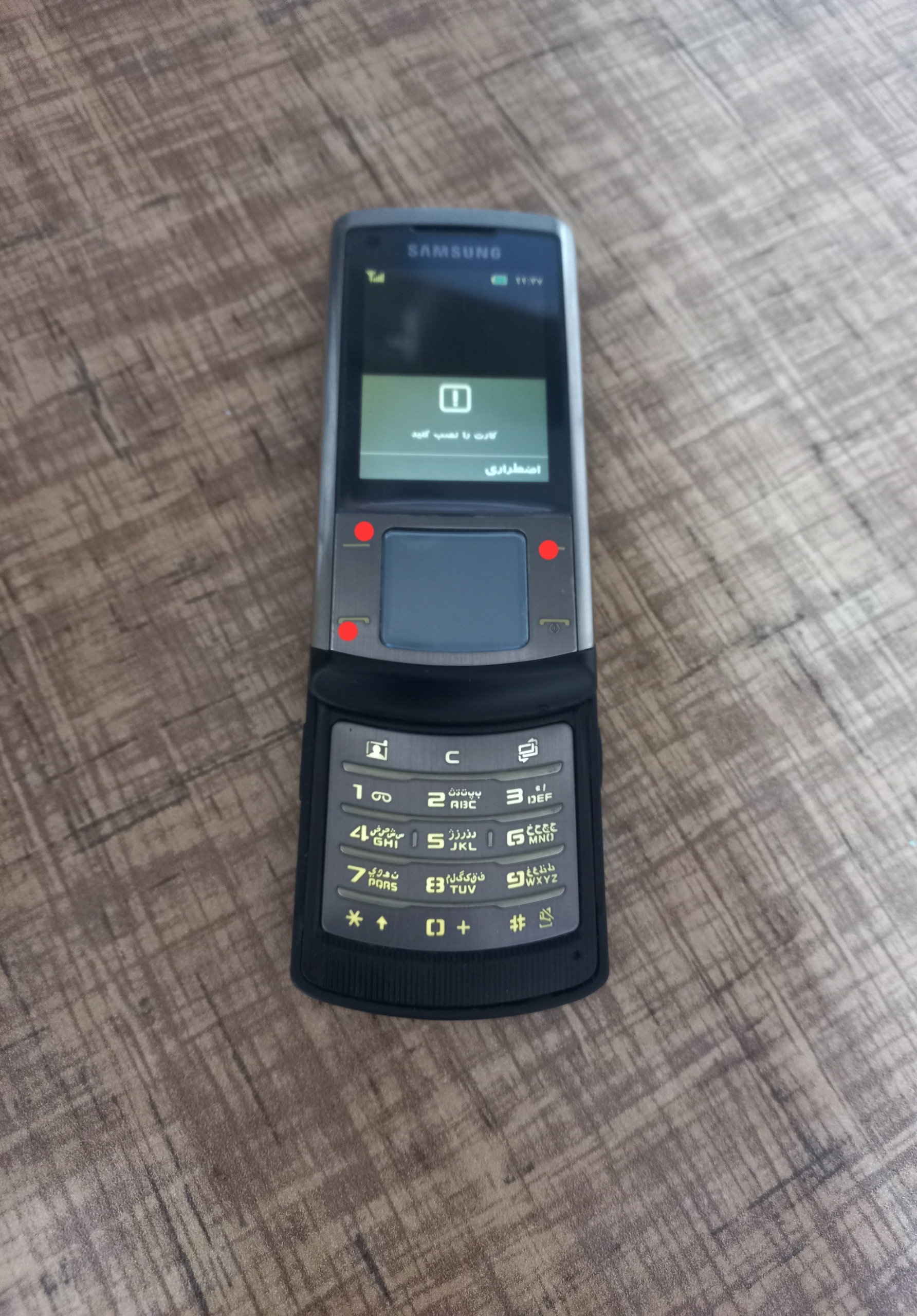 گوشی سامسونگ مدل u900ریجسترشده