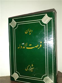 دیوان