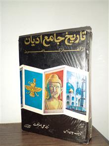 تاریخ