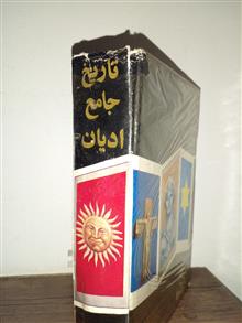 تاریخ