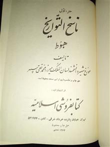 ناسخ
