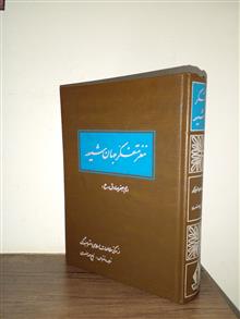 مغزمتفکرجهان