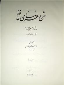 شرح
