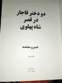 دودختر
