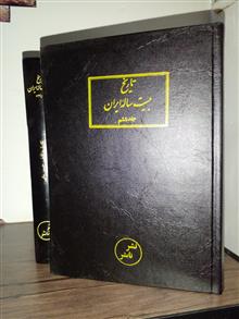 تاریخ