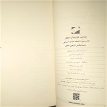 خداوندخداوندان