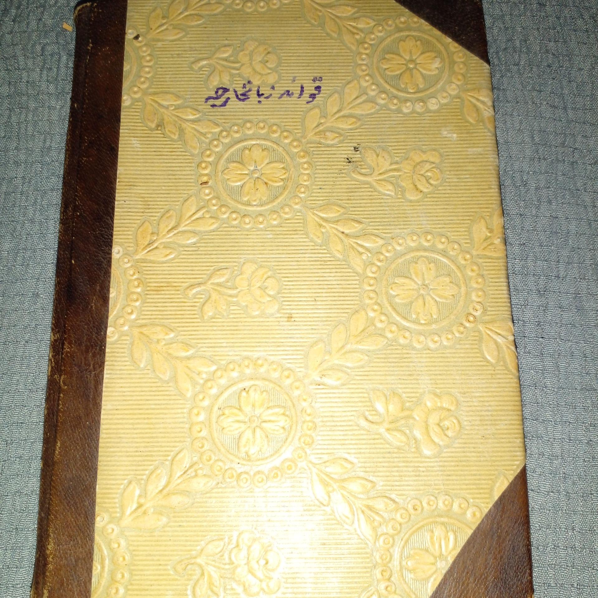 قوائدزبان خارجه. متدسوکیاس.گرامرانگلیسی.نایاب