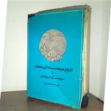 تاریخ