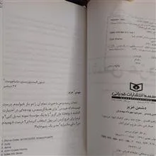 دشمن
