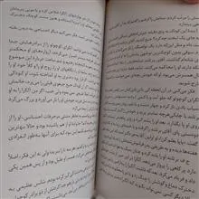 دشمن
