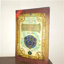 کیمیاگر