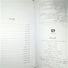 کیمیاگر