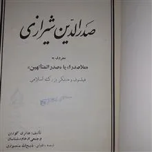 ملا