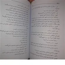 پریچهر