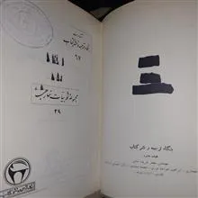 حیات