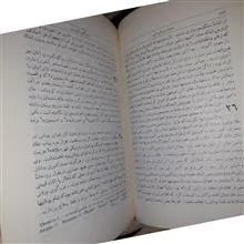 حیات