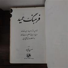 فرهنگ