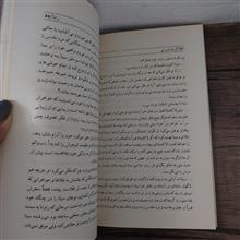راما