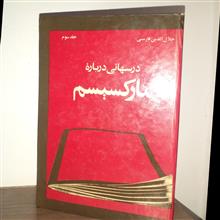 درسهائی