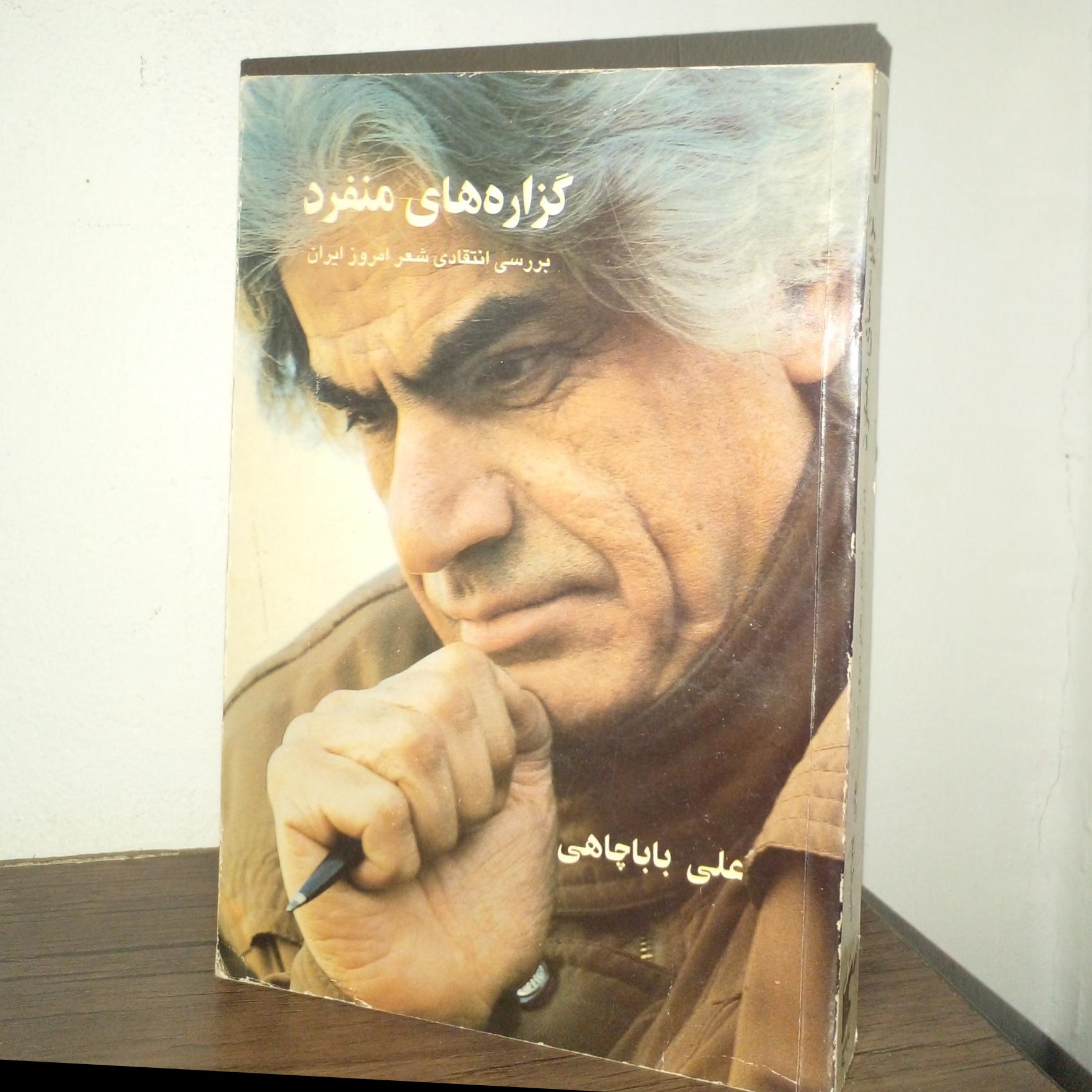 گزاره های منفرد