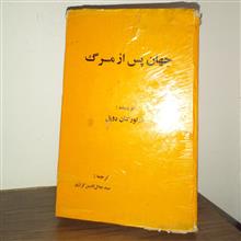جهان