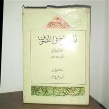 المصباح