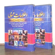 اطلاعات