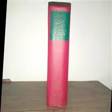 دوره