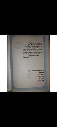غزلیات