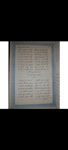 غزلیات