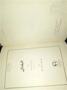 البلدان