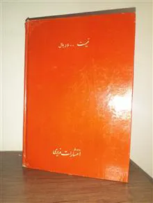 فارسیی