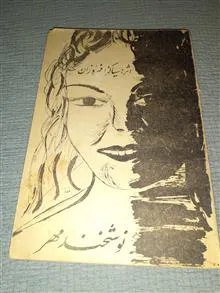 نوشخند
