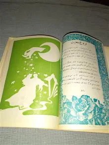 نوشخند